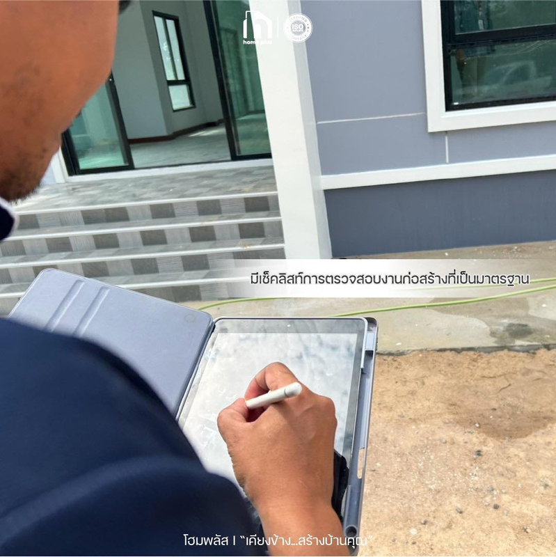 บ้านตัวอย่าง 1