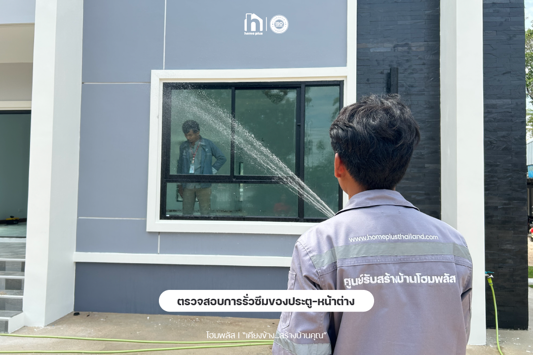 บ้านตัวอย่าง 2