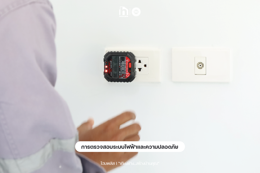 บ้านตัวอย่าง 3