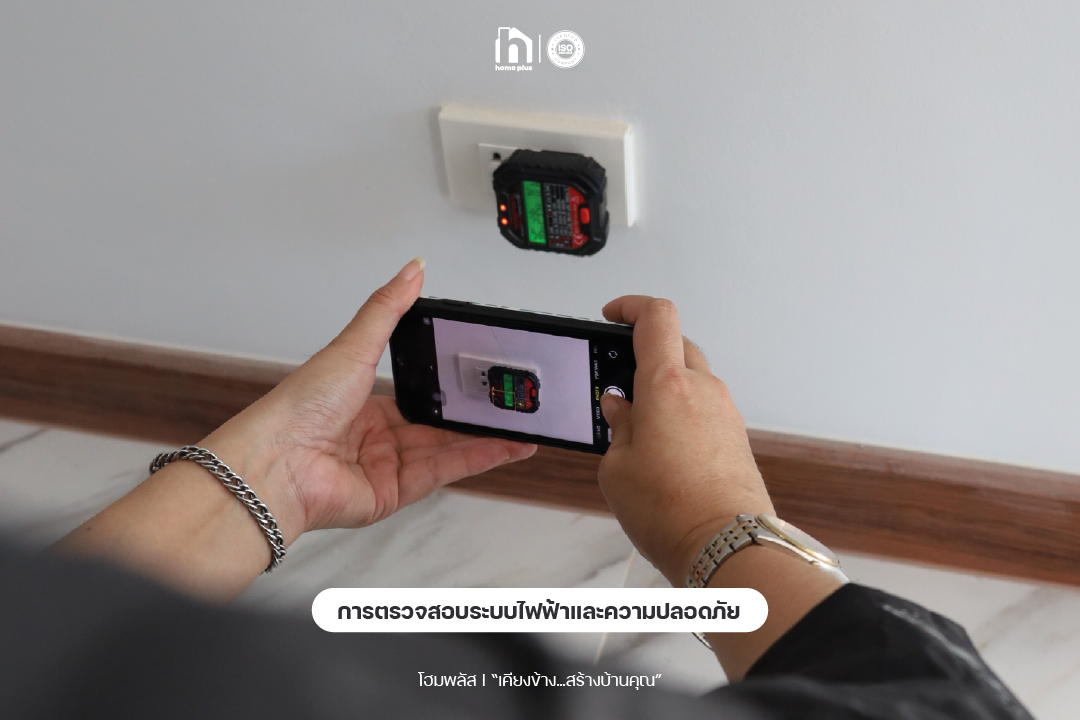 บ้านตัวอย่าง 6